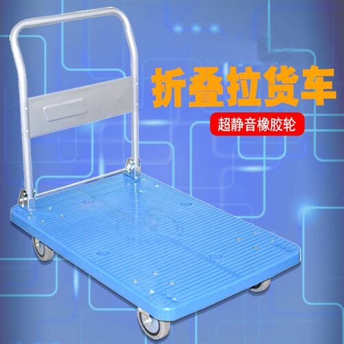 平板手推车地摊车静音橡胶轮可折叠带扶家用轻便拉货拖车四轮移动