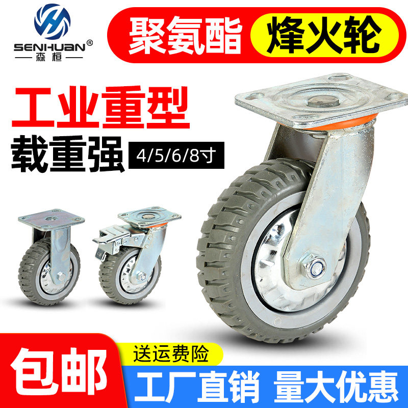 6寸万向轮轮子重型聚氨酯轮8寸5寸平板车小手推车带煞车軲辘脚轮