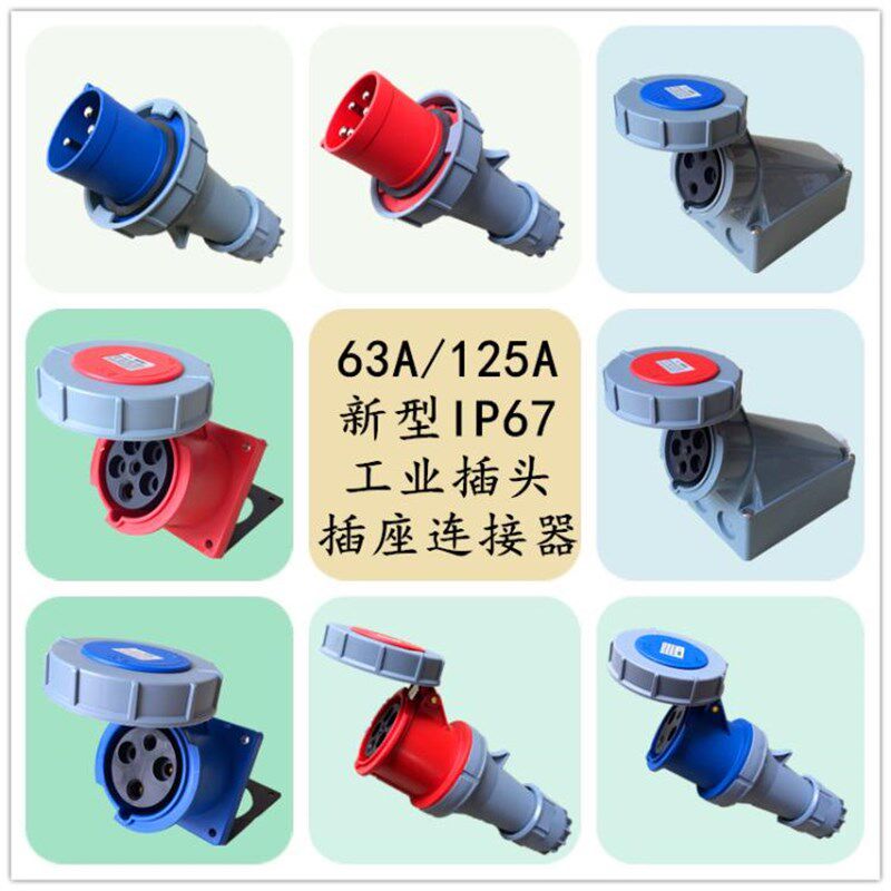 SFN3芯4针5孔63A125A-6h上丰新型工业航空公母插头插座连接器IP67