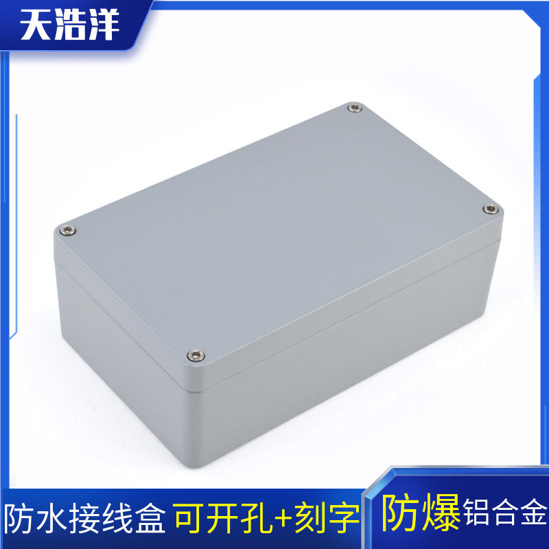 260*160*90铸铝防水盒IP66室外防水铝接线盒FA39铸铝盒金属控制盒