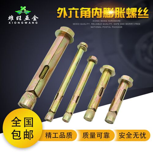 外六角内膨胀螺丝镀彩锌膨胀螺丝内置式膨胀螺栓6*60 8*80 10*100