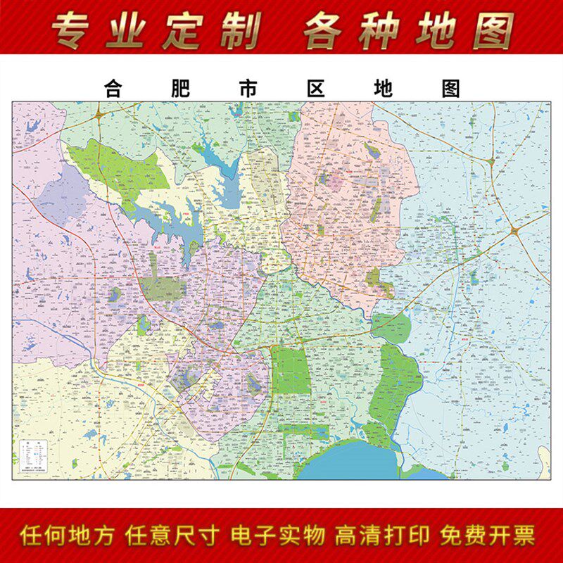 2023新款合肥市区地图贴图 办公室挂图 高清防水墙壁装饰画地图