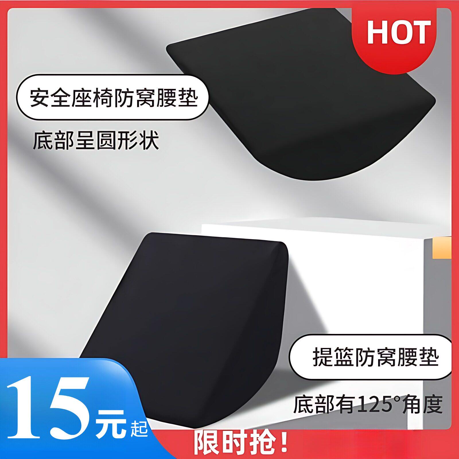 安全座椅防窝腰垫婴儿腰