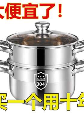 小蒸锅304不锈钢三层加厚