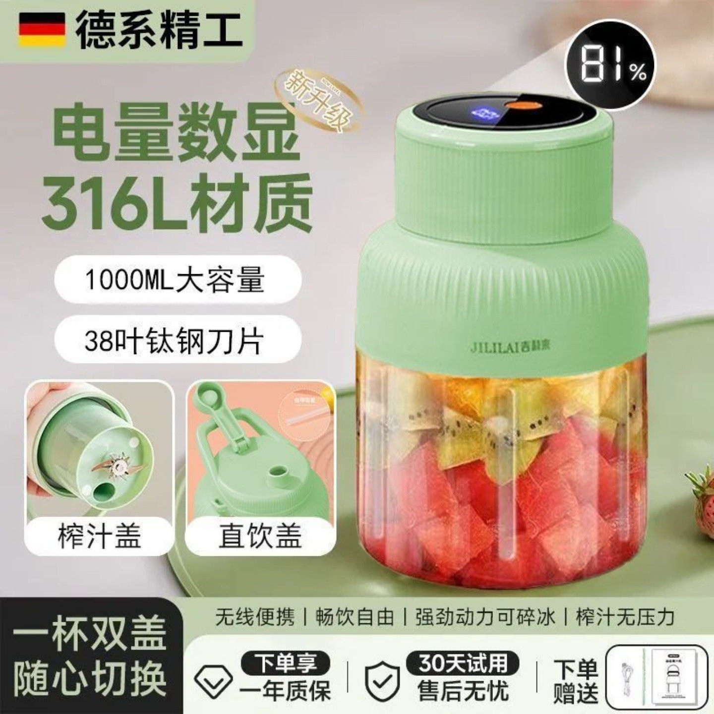 德国便携榨汁机家用小型