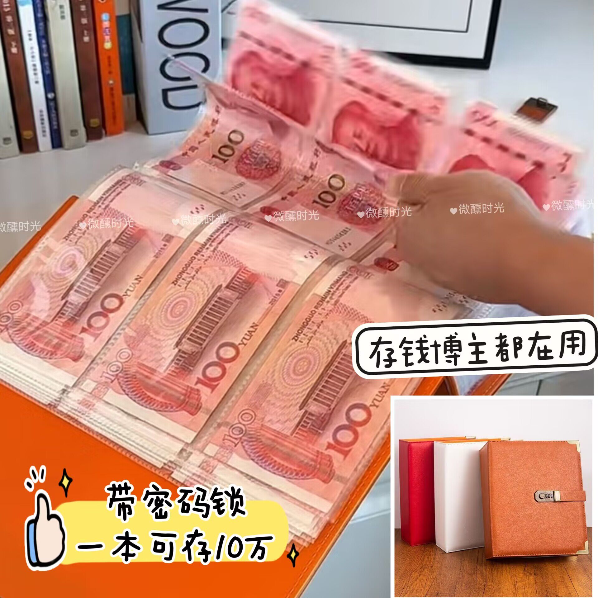 2026新款密码现金存钱本1