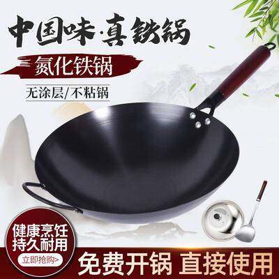 老式氮化铁锅家用轻便无