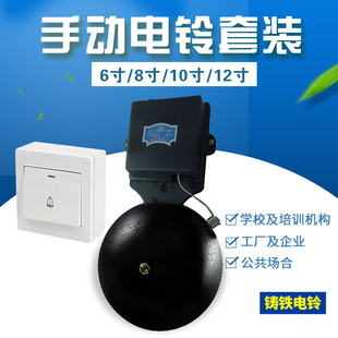 家用电铃220v工厂上下班上课铃学校警铃报警器手动电铃打铃器响声