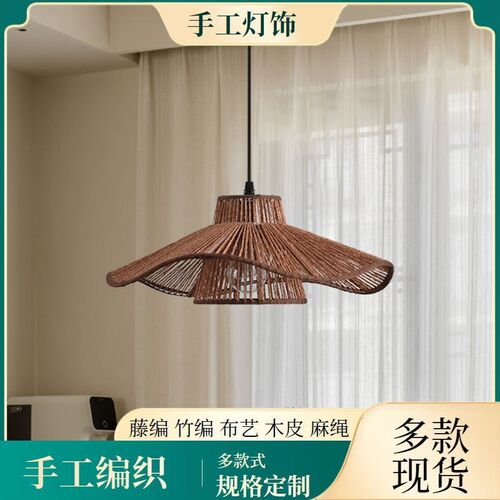 田园风餐厅绳编吊灯中式卧室衣帽间主卧复古民宿茶室麻绳编织灯具