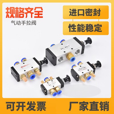 手动阀4H210-08二位五通手扳阀气缸控制手拉换向气阀4R210-08