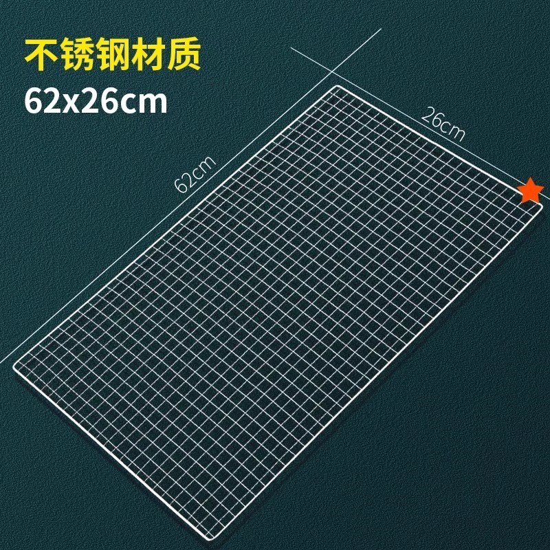 烧烤网不锈钢网格烧烤工具网架烤肉网片铁丝网长方形烤炉网晾晒网