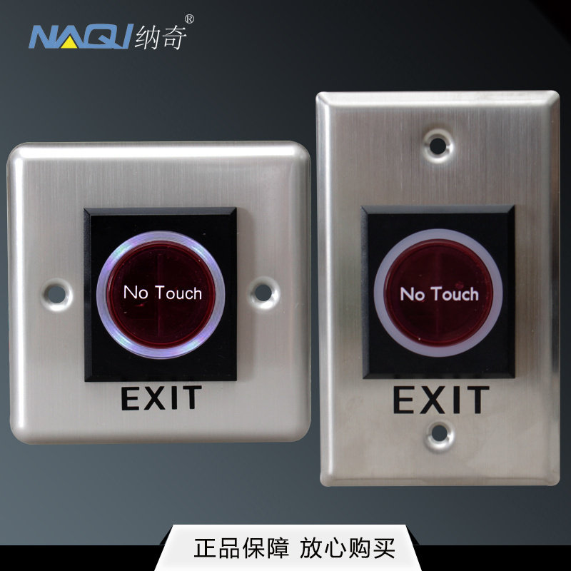 红外触摸门禁出门开关出门按钮红外自动感应开门按钮门禁系统开关