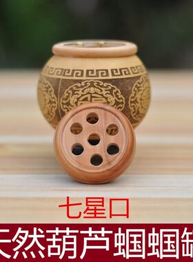 精品蝈蝈葫芦叫罐高级扎嘴笼子过冬笼子鸣虫用具蛐蛐罐高端保暖
