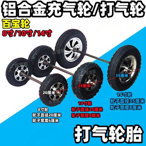 10寸25cm加厚充气轮8寸橡胶轮12寸14寸手推车脚轮手拉车轮连轴轮