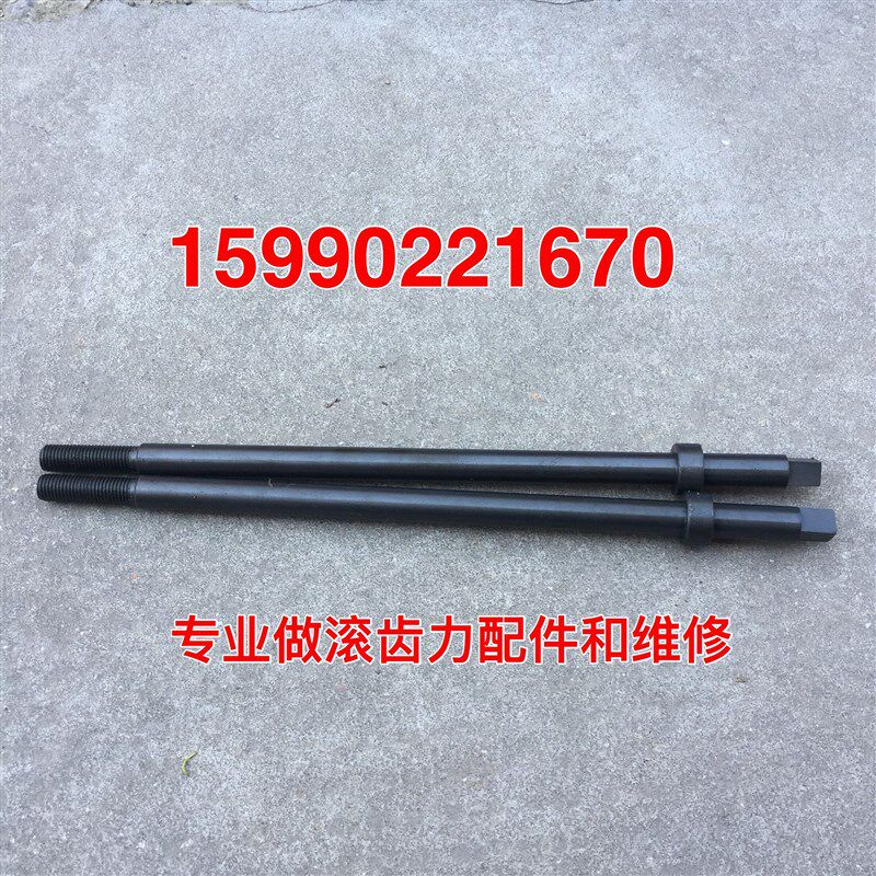 机床配件营口 Y3180K滚齿机刀杆拉杆(螺纹M16)全长437