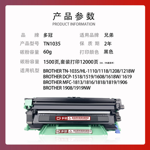 兄弟DCP1608硒鼓适用dcp-1618w打印机墨粉盒tn1035粉盒碳粉易加粉