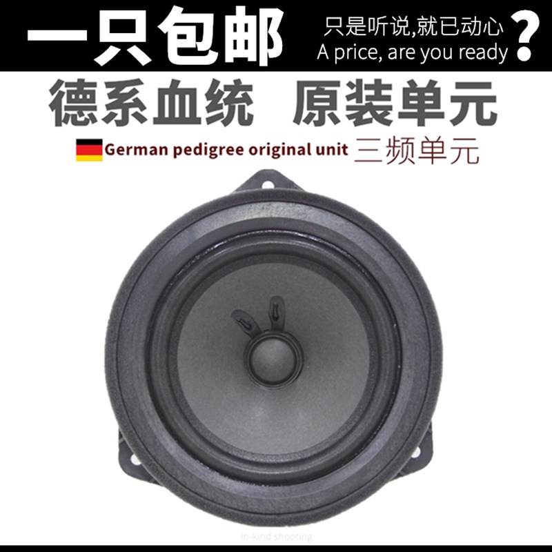 汽车音响喇叭6.5寸改装换装喇叭高音分频套装喇叭车用音响扬声器