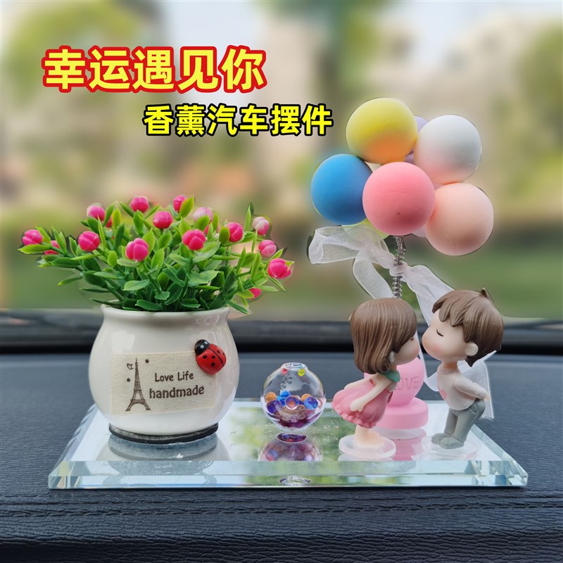 汽车中控用品可爱创意内饰用品花植物摆件网红情侣车内装饰女香薰