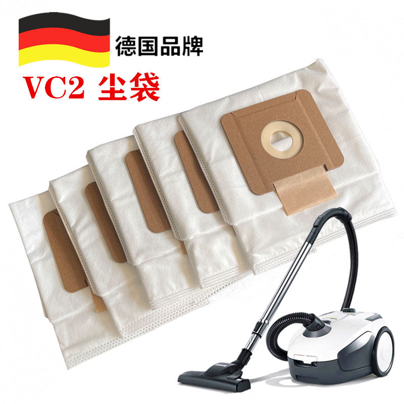 凯驰卡赫吸尘器配件过滤袋一次性羊毛混织尘袋 5个/包 纸尘袋 VC2
