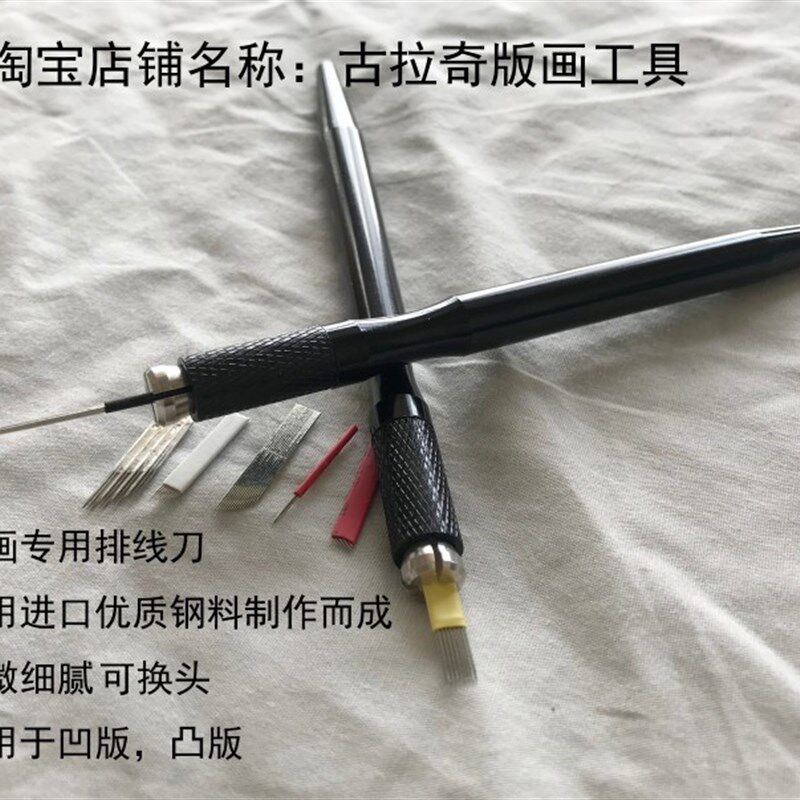 铜版画工具 进口木版画工具 超细排针笔  排针 极细排针笔  针 可