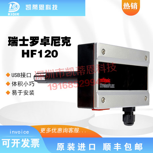 罗卓尼克温湿度变送器HF120-WB1XD1XX二线制暖通温湿度计