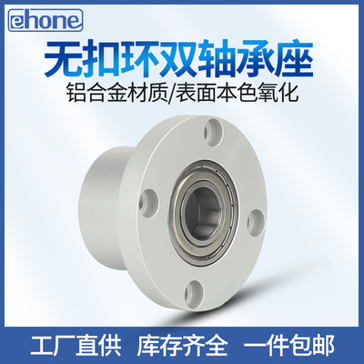 无扣环圆法兰双轴承座BFR63带座轴承组件BARC铝轴承座固定座支座