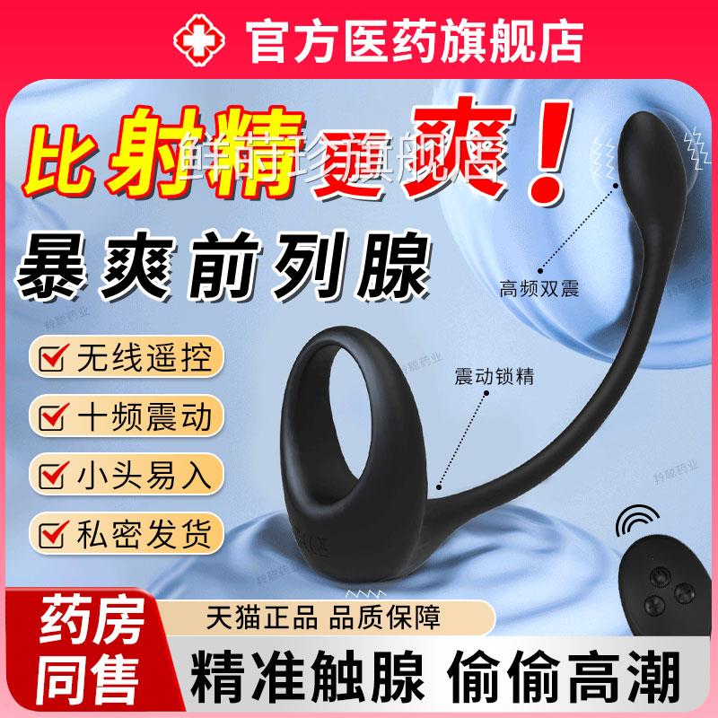 性腺激活仪按殖摩器生男性用私密处部阴茎全自动款便携前列小型鲜