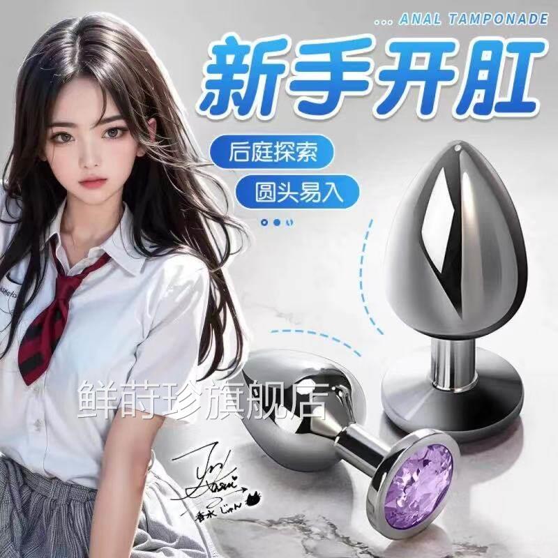 新手mini肛塞钻石迷你超小号后男女外出长期佩戴情趣庭用品入门级