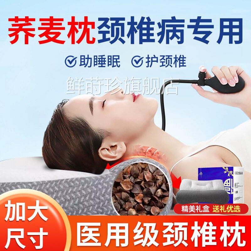 医用防颈椎病专用枕头荞麦护颈枕乳胶枕治疗脑供血不低足按摩睡觉图片