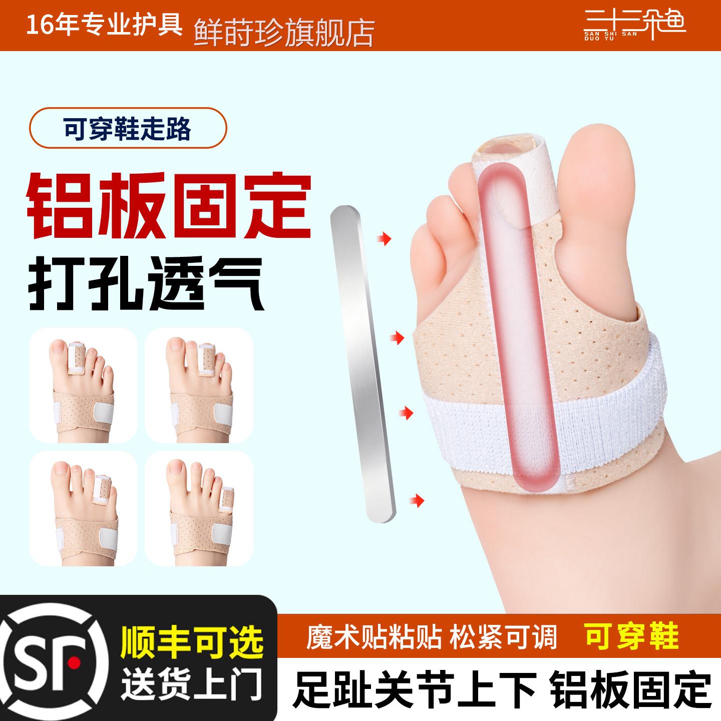 脚趾扭伤固定支具大小脚状趾头骨折固定器足趾夹板锤矫正走路神器