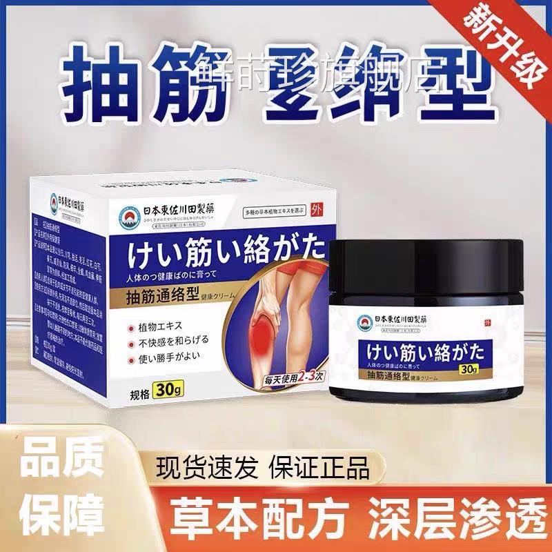 手脚抽筋王效特活络油非药膏中老年人半夜睡觉小腿脚抽筋专用非日