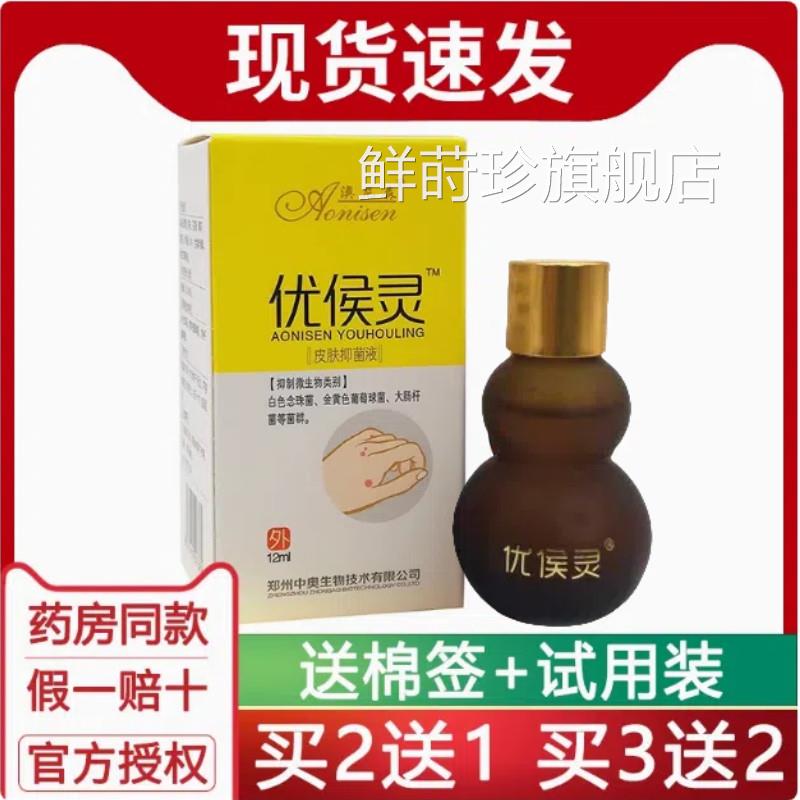 鸡净膏贴趾跖犹丝状肉刺猴侯尤子手足老茧脚垫去优灵鲜莳珍旗舰店