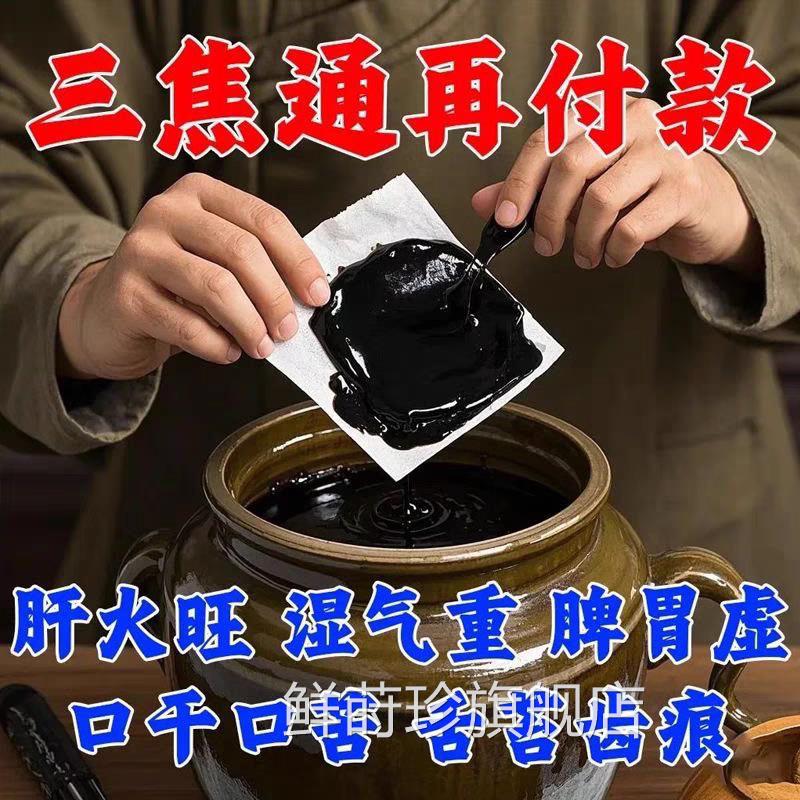 三焦不通上热下寒中焦淤堵脾胃中孩药贴调理成人孩子小湿气重虚弱