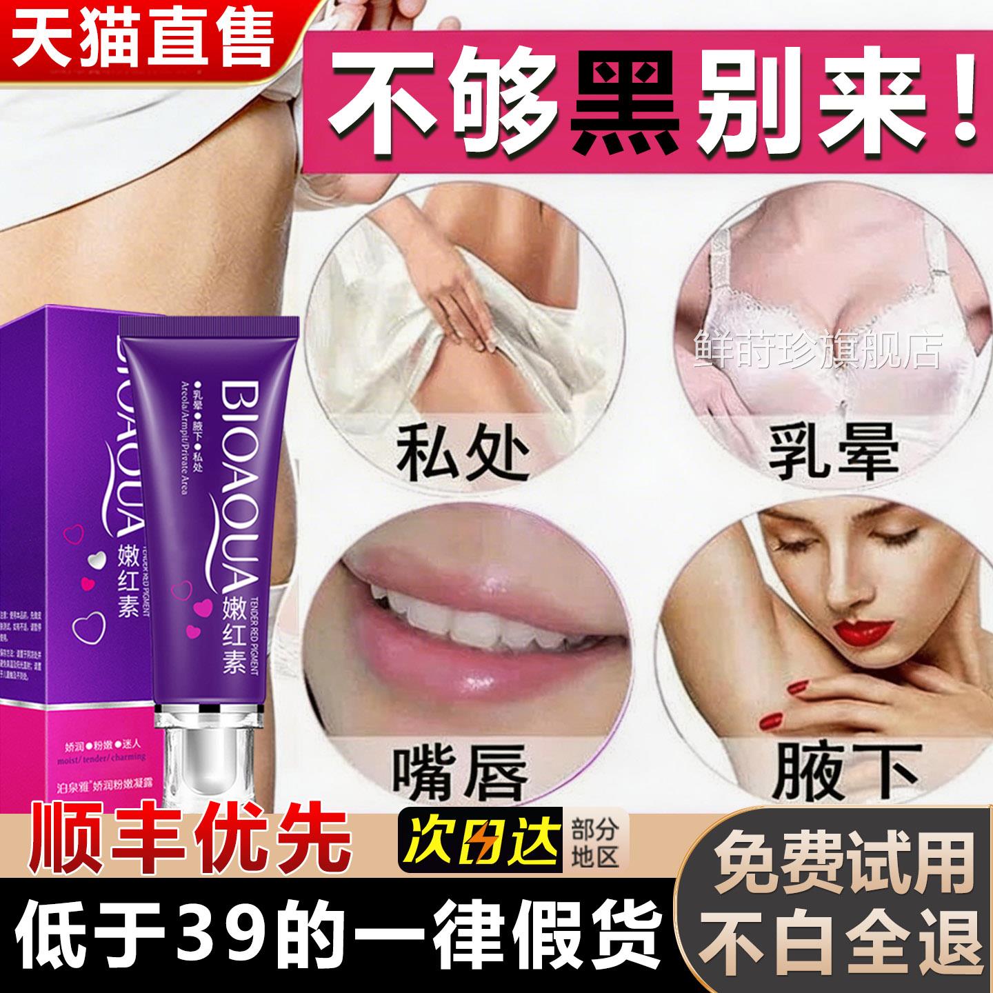 晕漂粉霜去黑色素乳韵晕乳私护漂粉霜大s推荐医美用型官方旗舰店