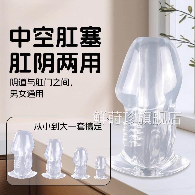 透明中空灌肠肛塞空心窥探视肛门内部解压自慰人性玩具扩肛成门sm