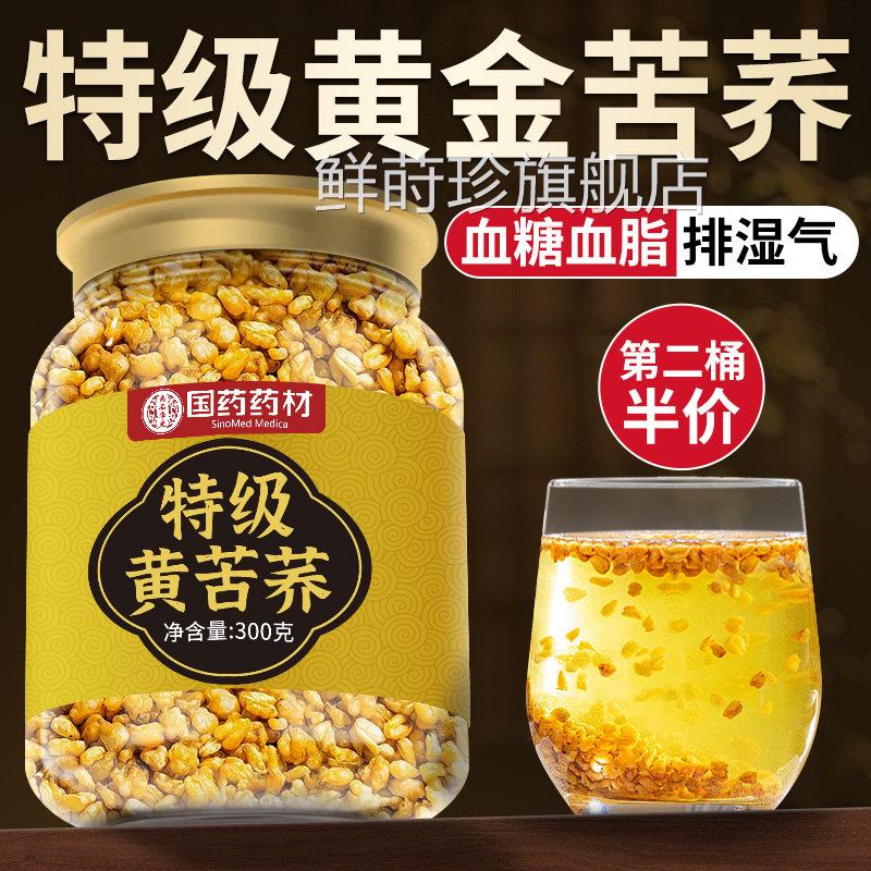 黄苦荞茶苦特级荞四川大凉山血糖三高苦荞麦苦荞茶正品官方旗舰店