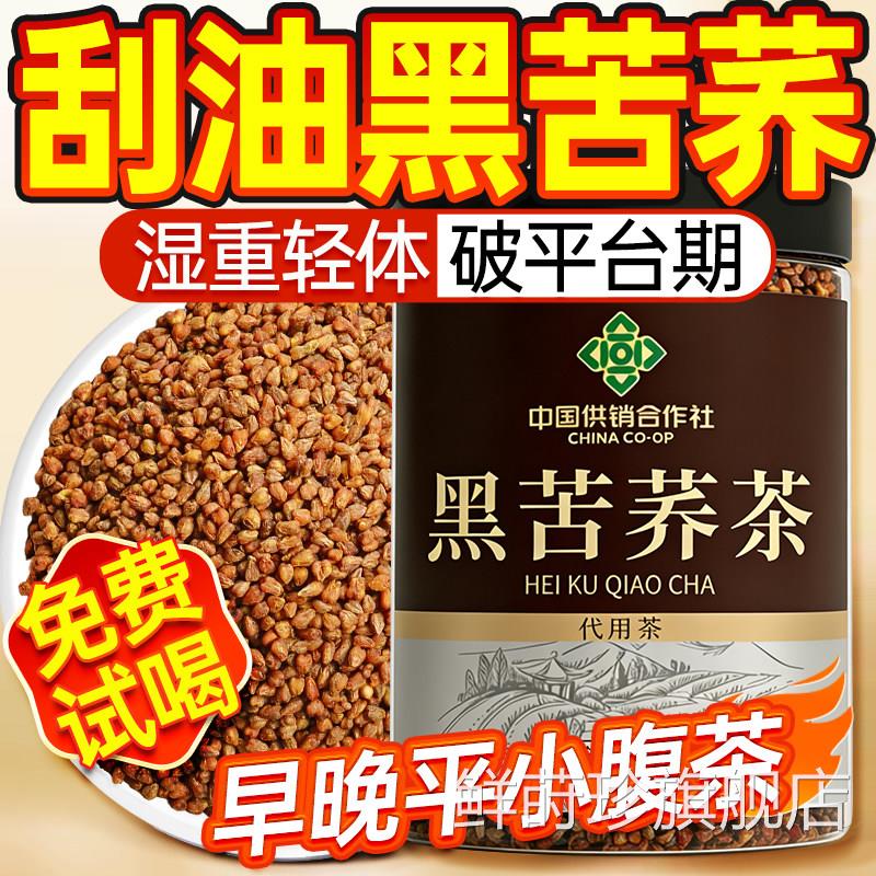苦荞茶正品官方旗舰店大凉山黑苦茶刮有什么排功效油肥肚荞子专用