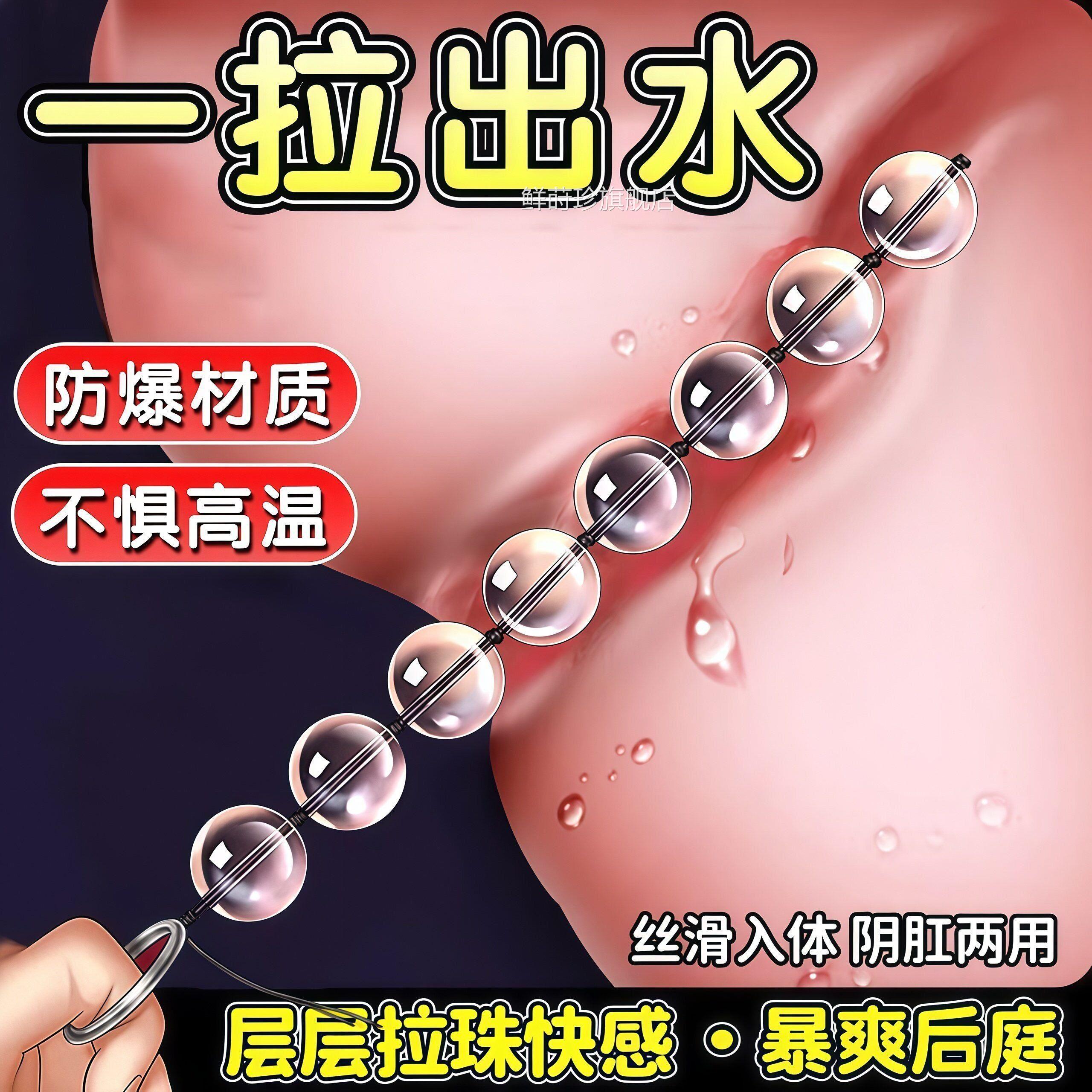 肛门塞尾巴后庭拉珠扩张开发扩m肛器情趣菊花女男用品s性用品玩具