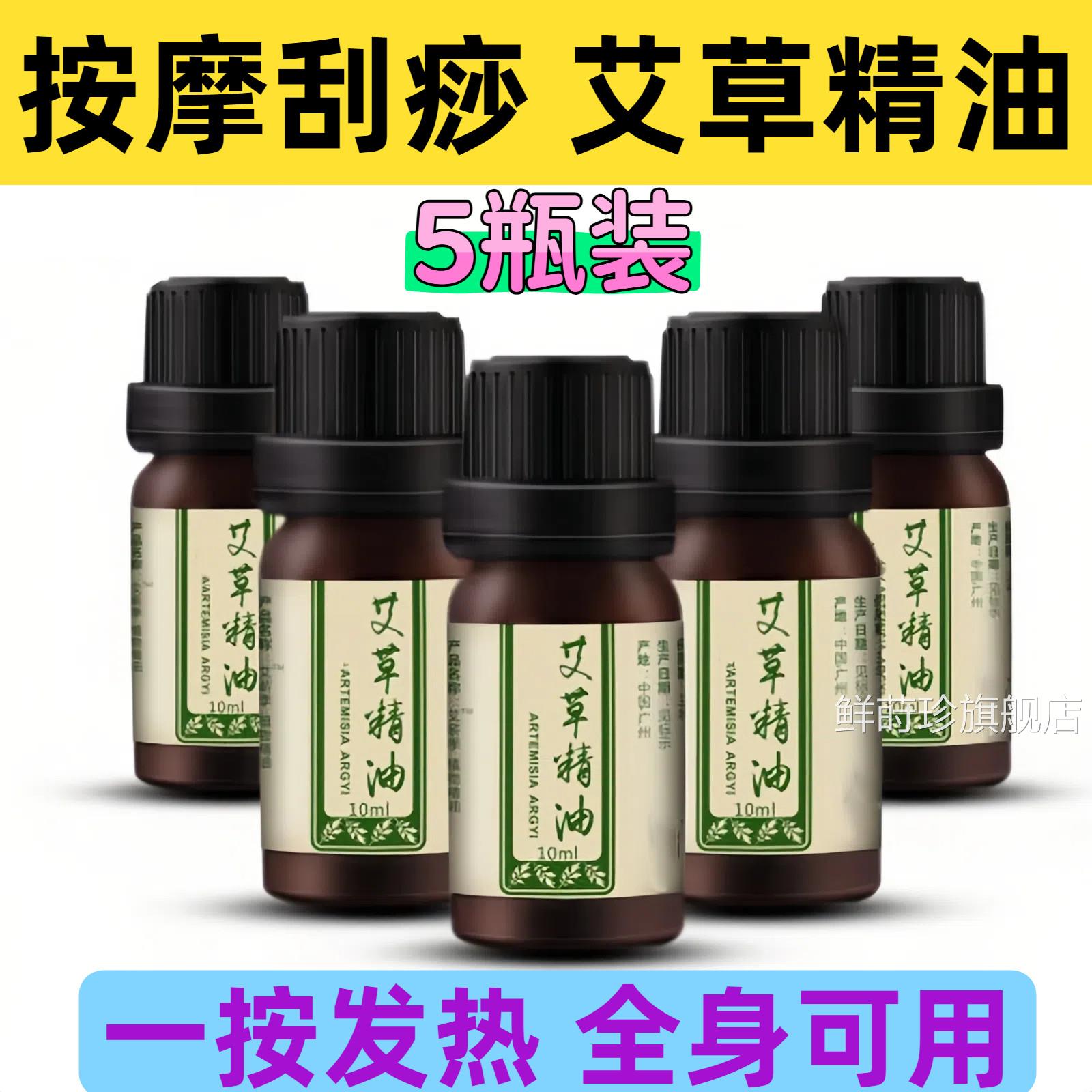 艾草生身姜精油正品发热全推拿美容院专用按摩开背精油通经络拔罐
