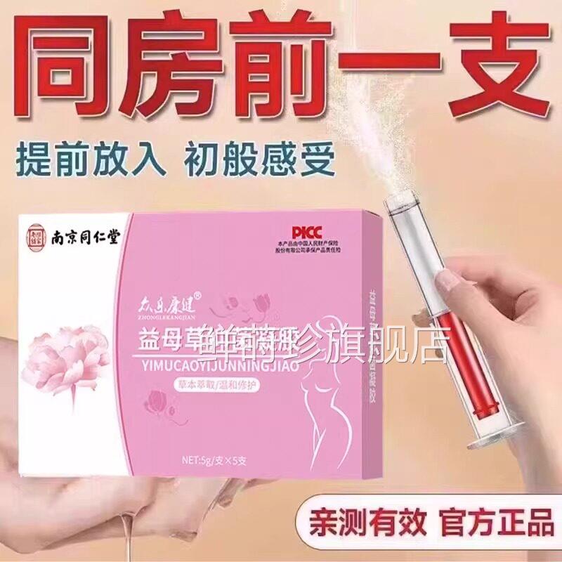 女性干涩小花园补水保湿私密凝胶护理抑菌保养水润紧更年致期妇科