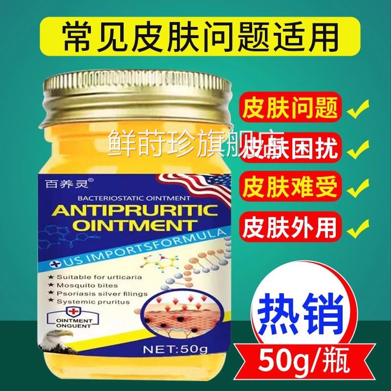 国美进口止痒王特效皮肤乳膏草本乳全身用无激素正品官方旗舰店鲜