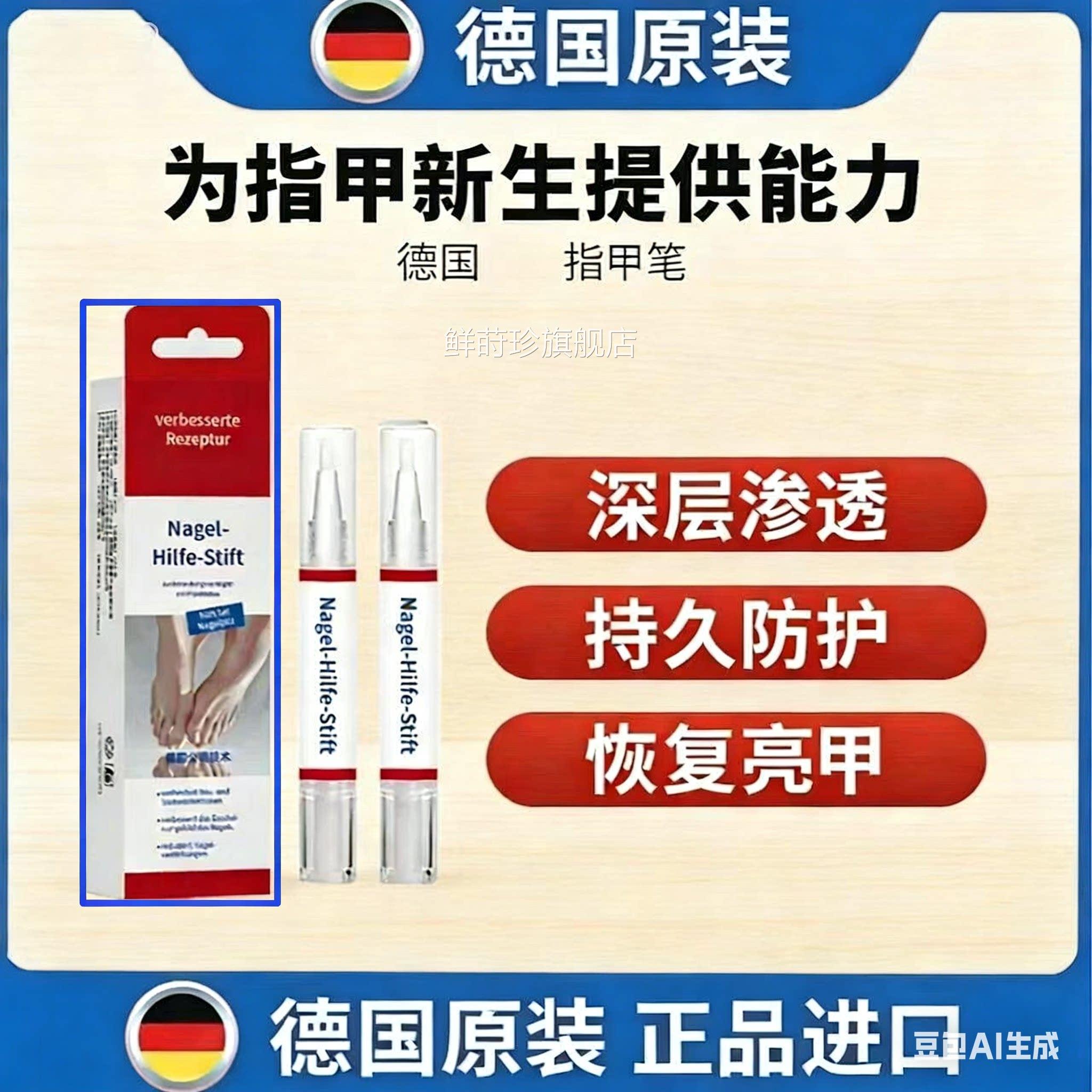 【强韧修护】指甲笔液专用护理营美容护养理液修护无痛官方正品鲜