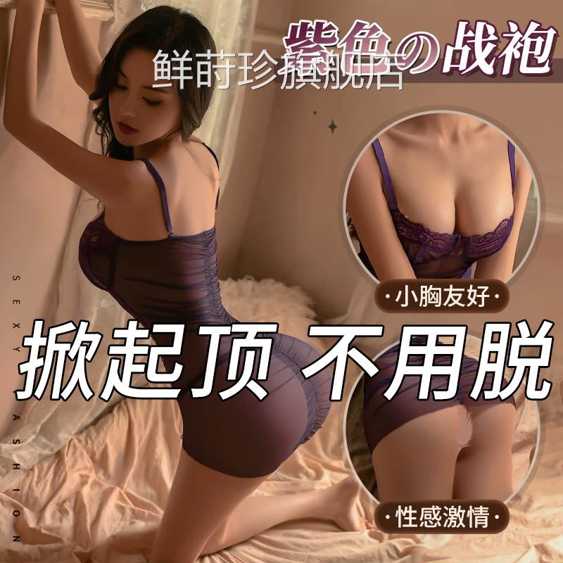 情趣内衣紫色御姐包臀裙诱惑装2025新款睡欲衣高级潮纯风房事鲜莳