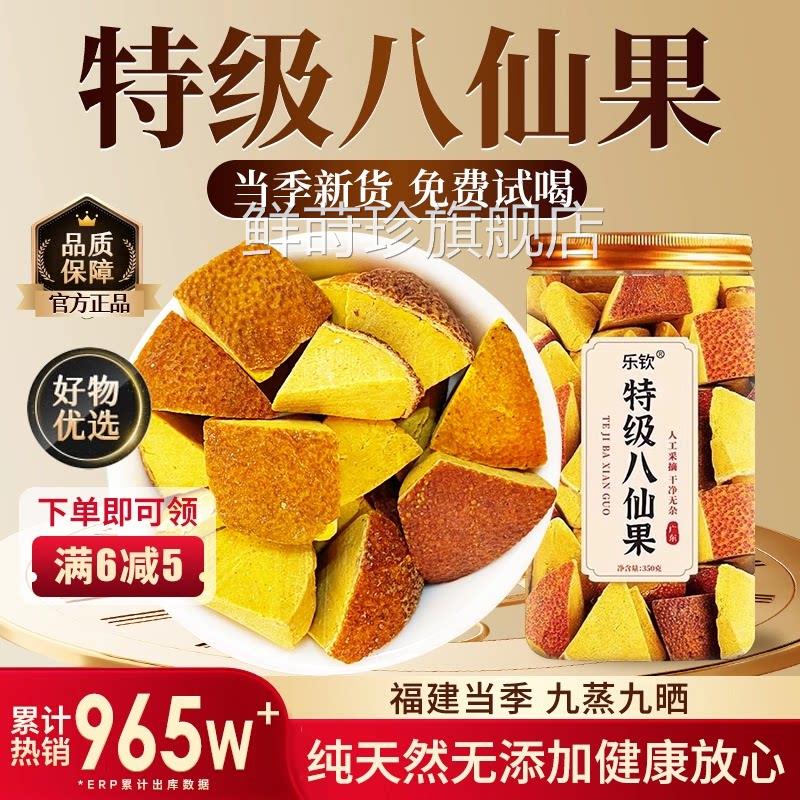 级化州橘红八仙果块正宗桔红陈皮润喉止咳化痰正品官方旗舰特店zz