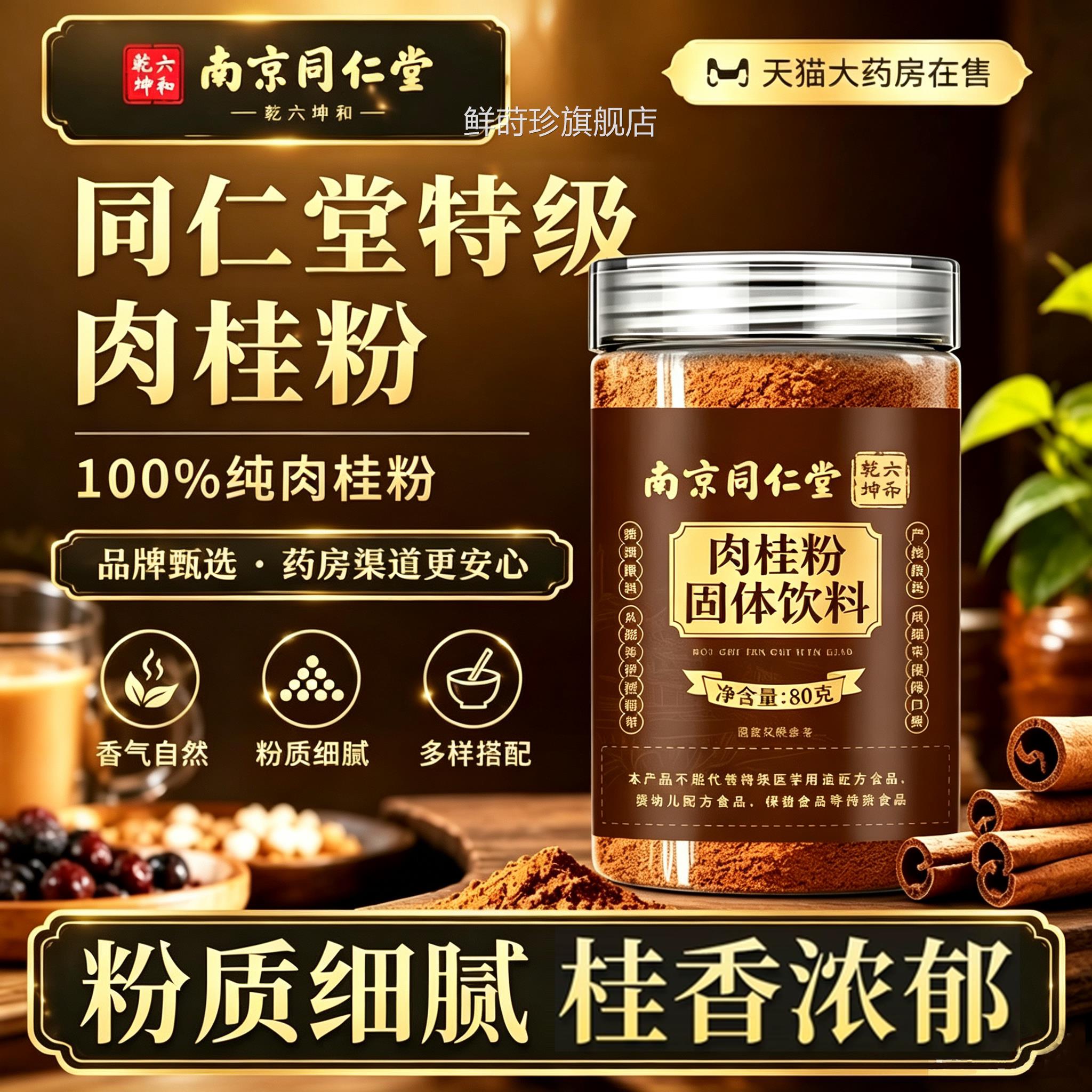 正肉宗广西优质肉桂粉纯桂粉中药材食用正品官方旗舰店泡水7xb鲜