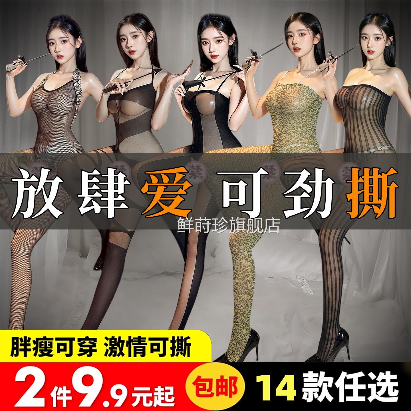 情趣内衣羞耻大尺度性感睡衣上床制服魅魔诱惑装车内约会战袍qqny