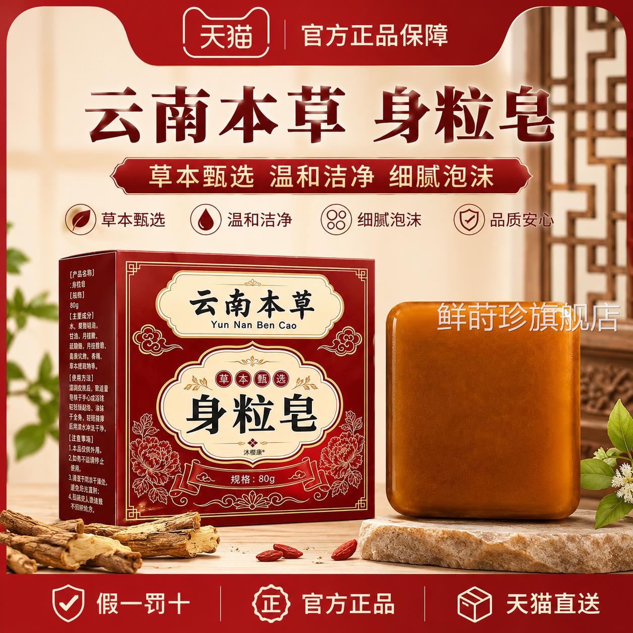 【官方正品】南本草身粒皂克尤皂官方正品旗舰洗洁面手工皂9云rp