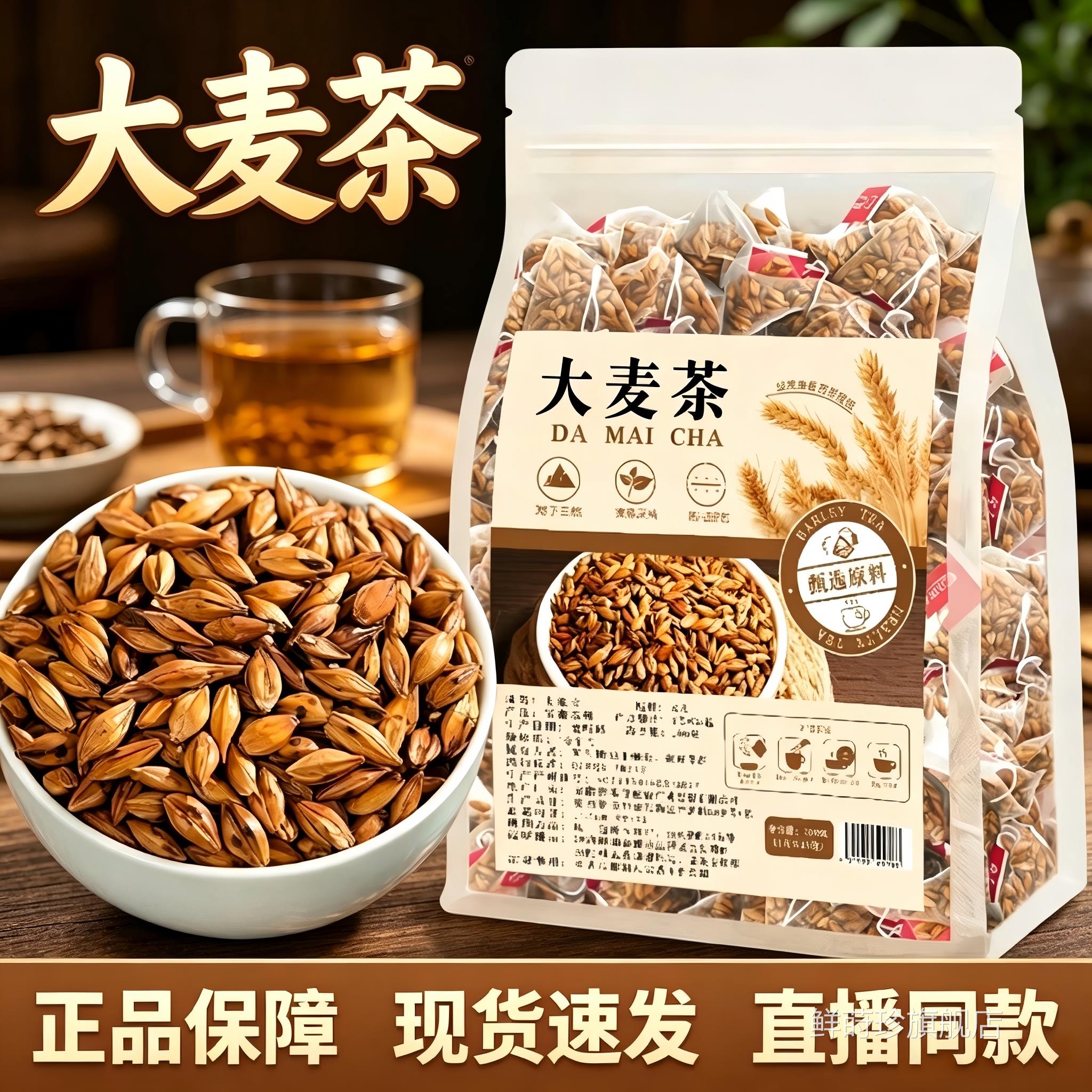 量和堂大麦茶方旗舰正品炒熟颗粒饱满养生茶麦子官茶独立小包2HY
