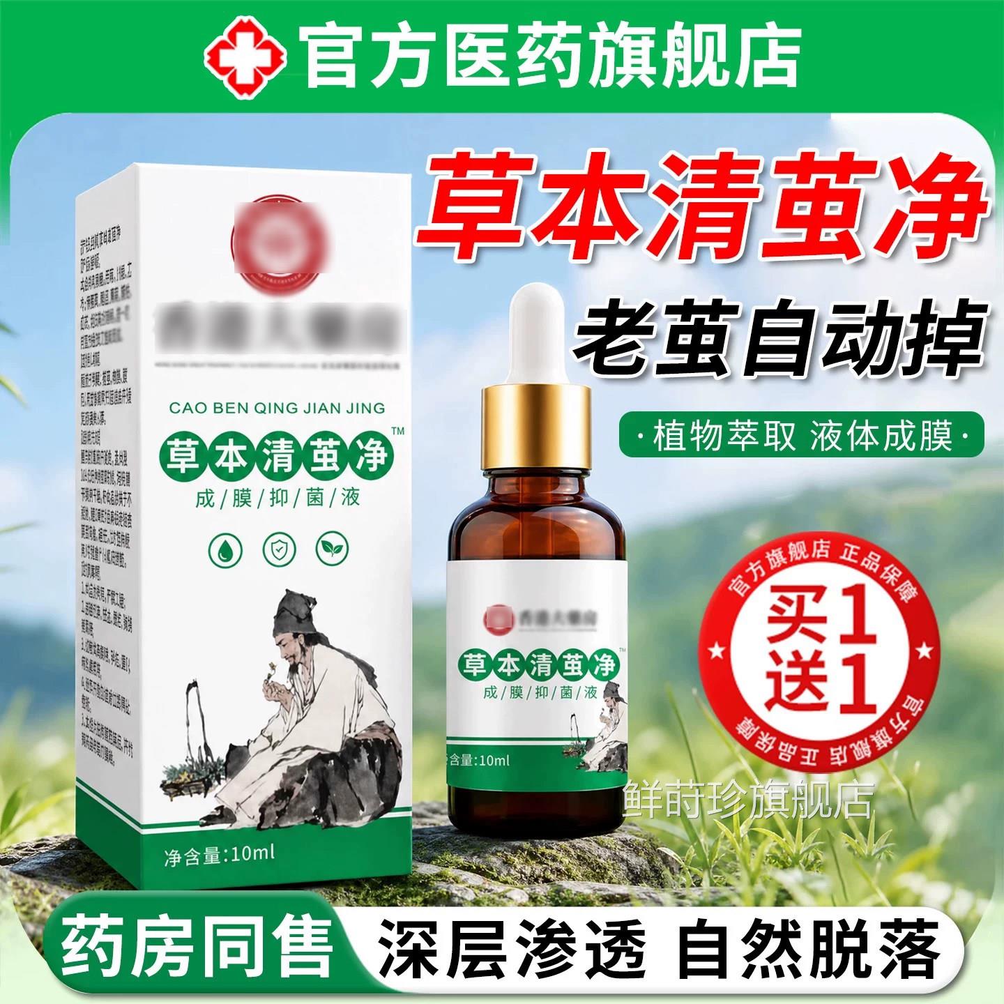 草本清茧净去脚底脚老茧角质死皮神器手足部软掌化剂外用温和清茧
