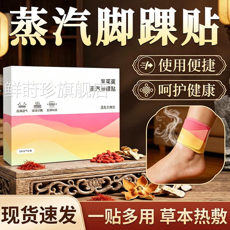 吴贴茱萸蒸汽脚踝热敷贴官方旗舰店正品艾草艾灸脚自发热贴5贴/盒